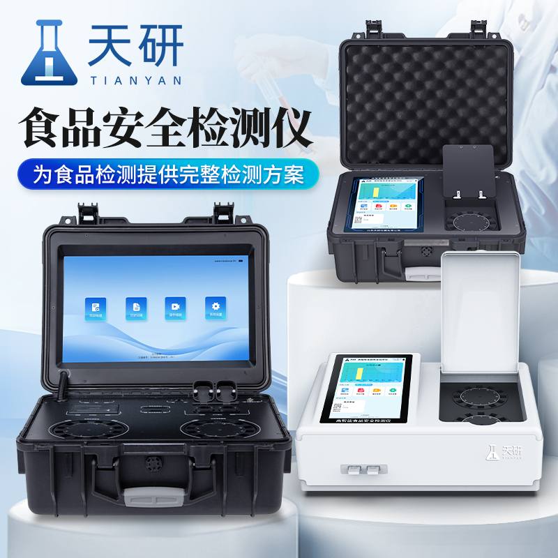 食品質量檢測化驗室所需設備