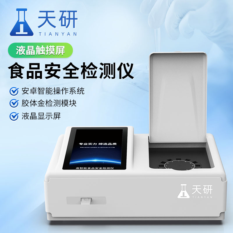  中小學(xué)校園食品安全與膳食營(yíng)養(yǎng)食品安全檢測(cè)方案