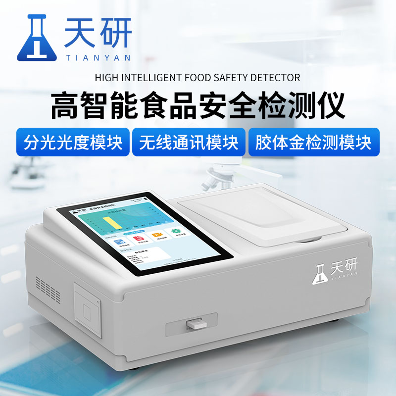 智能飯?zhí)酶咝Ｆ髽I(yè)園區(qū)智慧食堂的食品安全速測(cè)儀